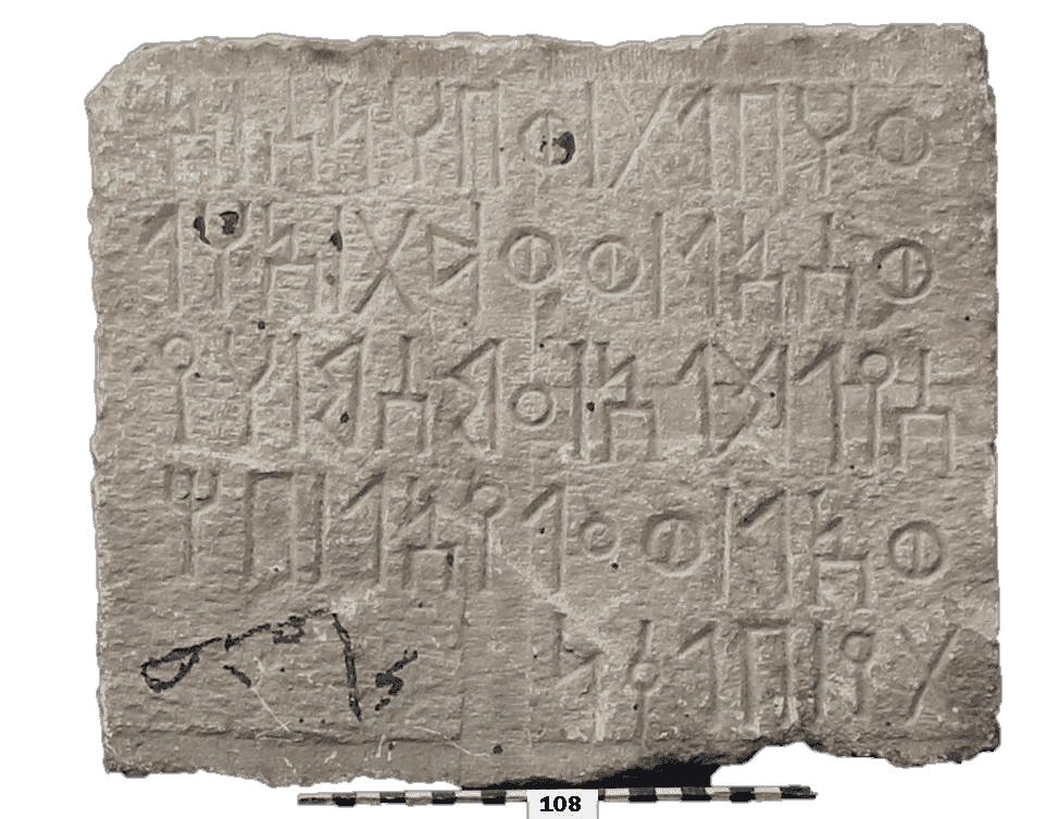 108م.س= الذفيف 32 / AL-Dhafeef 32